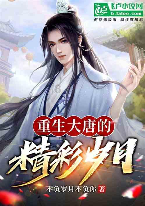 伟大的追求